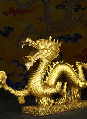 82XR客厅铜龙摆件金龙金属青龙工艺品小龙形装饰品家居汉龙五爪