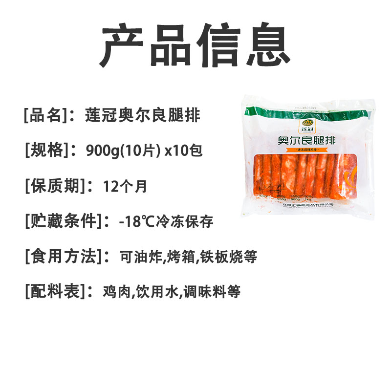 整箱莲冠奥尔良腿排汉堡腿排鸡腿堡肉排鸡扒烧烤油炸小吃食材商用 - 图0