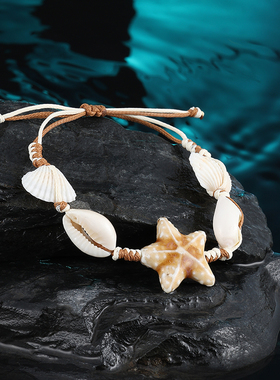 海星贝壳海螺度假风串珠手链手环