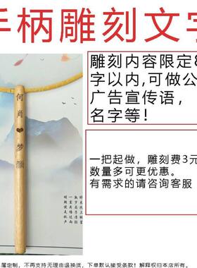 新疆包邮古风团扇宫扇汉服圆扇手工真丝半透明宫扇木柄广场舞蹈