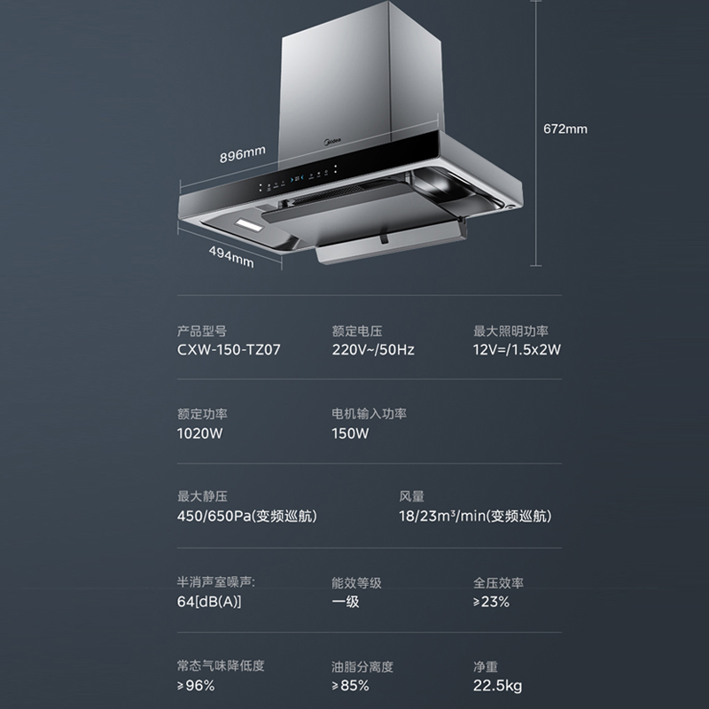 美的油烟机燃气灶套餐TZ07厨房蒸汽洗大吸力油烟机灶具组合套装