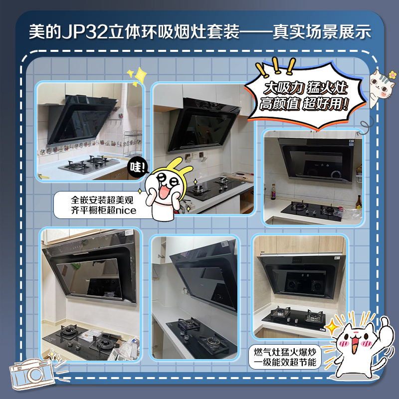 政府补贴15%美的JP32抽油烟机燃气灶套餐烟机灶具套装厨房三件套 - 图2
