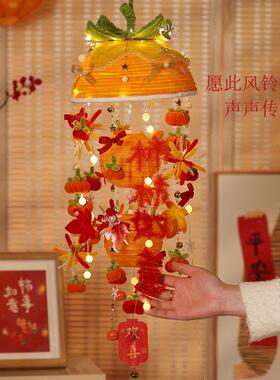 过年装饰挂件手工制作春节装饰柿柿如意挂饰新年灯笼风铃灯扭扭棒
