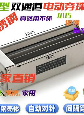 手串珠子加工机器新款不锈钢双通道电动穿珠机手工活串珠子神器串