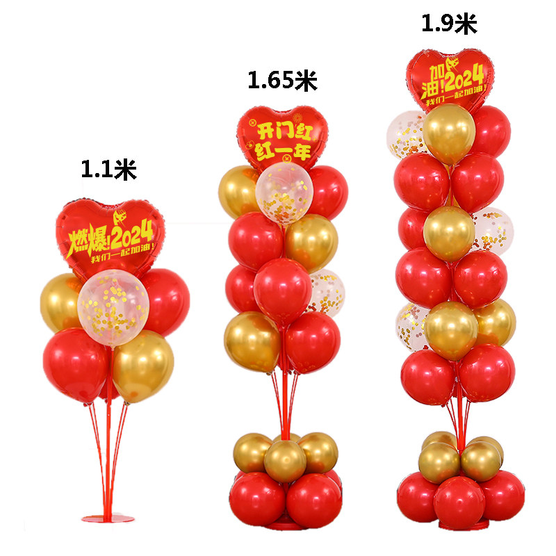 元旦节开门红职场布置银行4S店面氛围装扮商场保险公司气球装,淘宝优惠券,粉丝福利购,淘宝优惠卷