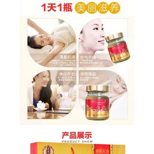 正品即食人参燕窝礼盒装成人中老年营养品滋补品过年礼品送礼佳品 - 图1