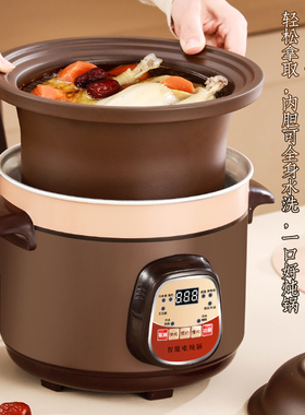 全自动紫砂电炖锅陶瓷煲汤