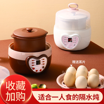 Fully automatic water-stop saucepan electric saucepan ceramic Home Nourishing Purple Casserole Pot small saucepan Cooking Porridge Theorizer Mini Saucepan Soup Pan