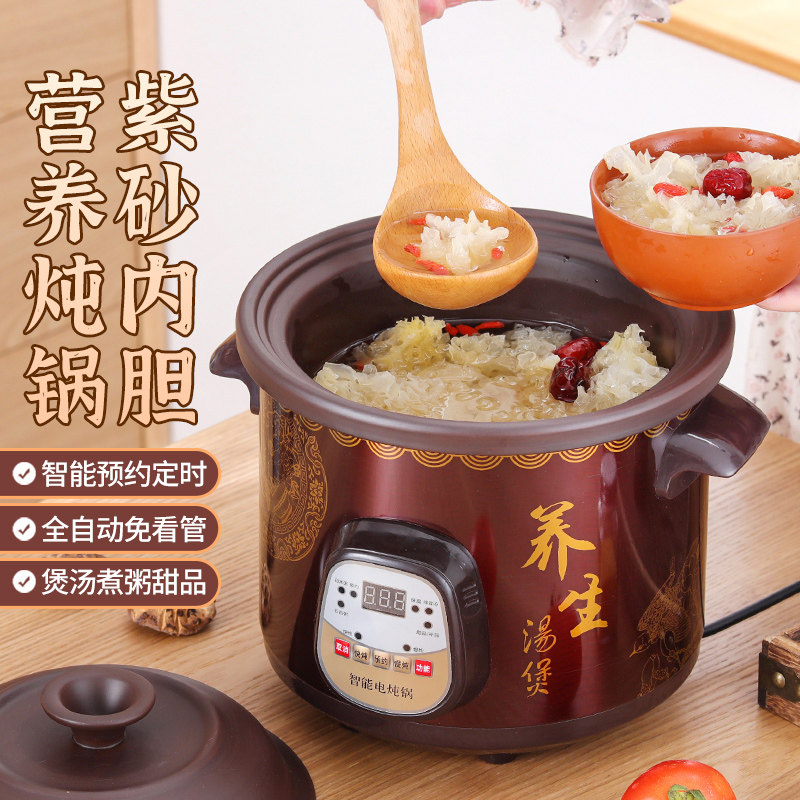 紫砂锅煲汤家用陶瓷电用快速小炖盅 诺崔特电器电炖/煮粥锅/文火炉