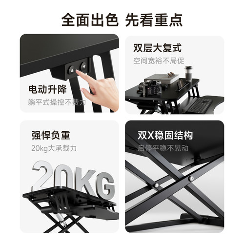 北弧站立办公升降台电动升降桌笔记本台式电脑办公工作增高架D560 - 图0