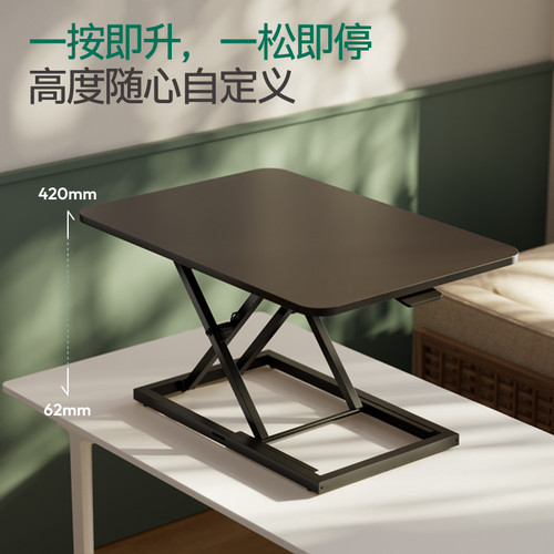 Brateck北弧站立办公升降台笔记本电脑升降桌折叠增高工作台D200 - 图1