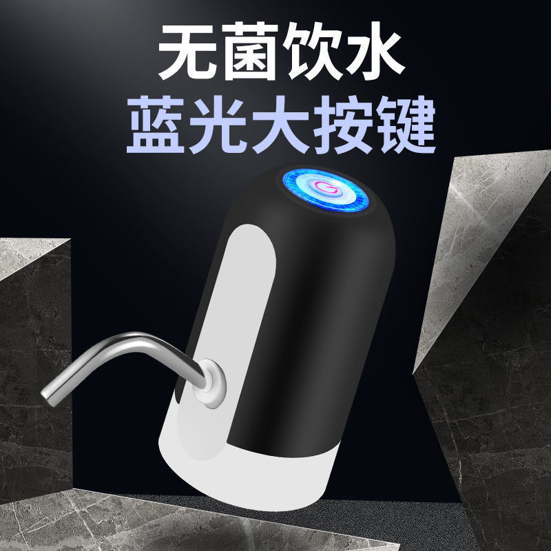 桶装水抽水器饮水机水龙头家用自动纯净水桶电动小型压水器抽水机 - 图1