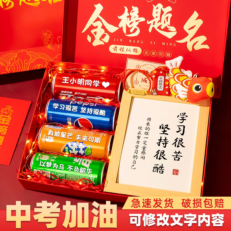 高考加油励志礼品中考礼物仪式感礼品盒金榜题名礼盒18岁成人礼男