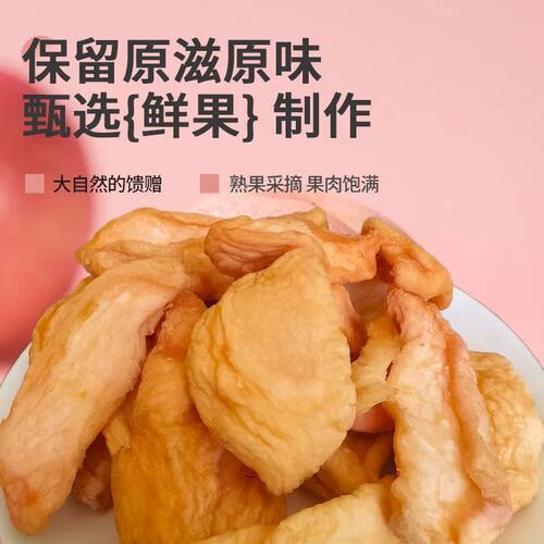 雁北农夫大同阳高农家自然酸甜水蜜桃干散装酸甜休闲零食 - 图3