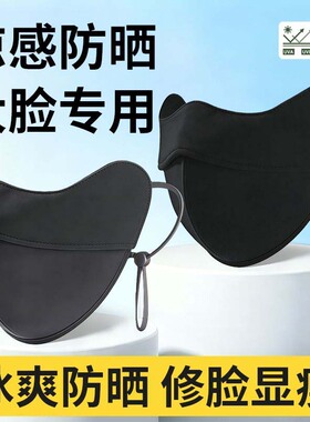 大脸防晒口罩冰丝透气护眼角夏季