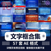 ae template video title text text box blue technology sense high-definition video material um template generation modification