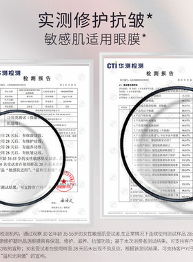 德玛莉 肽能肌源修护淡化黑眼圈细纹紧致熬夜补水凝时晶透眼膜