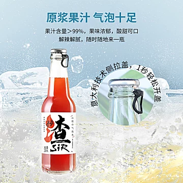 莓洛渣sir清爽解腻山楂汁气泡水230ml*6瓶[20元优惠券]-寻折猪