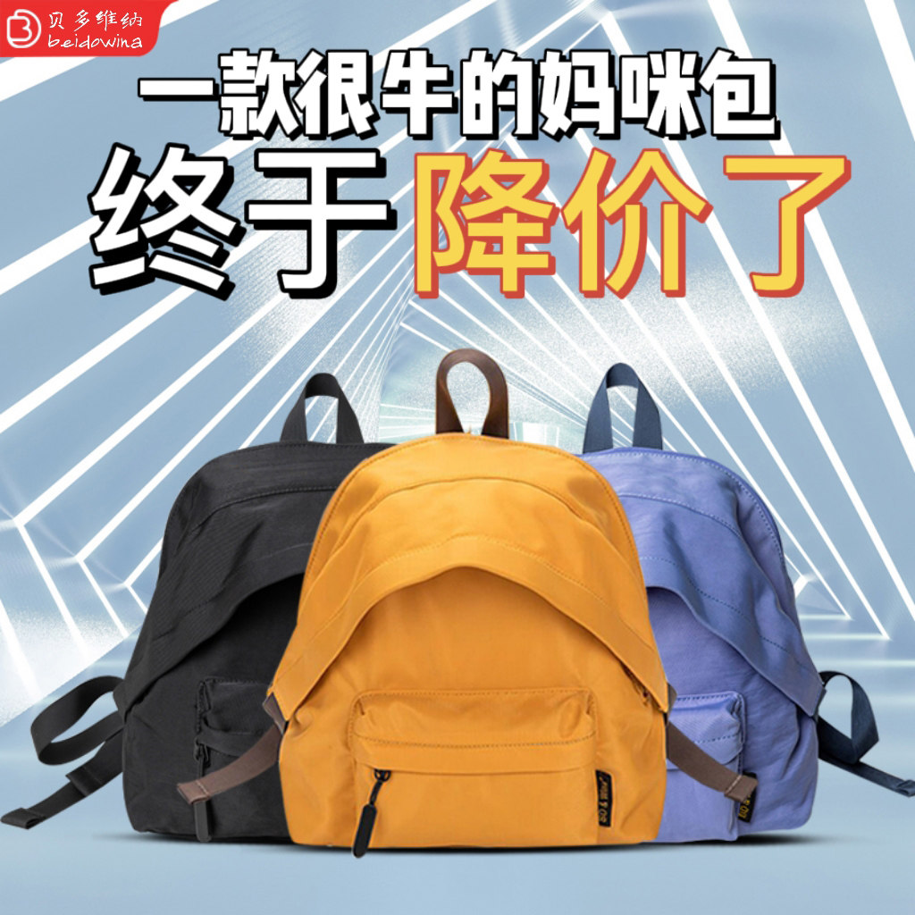 妈咪包迷你小号母婴妈妈外出双肩包 贝多维纳妈咪包/袋