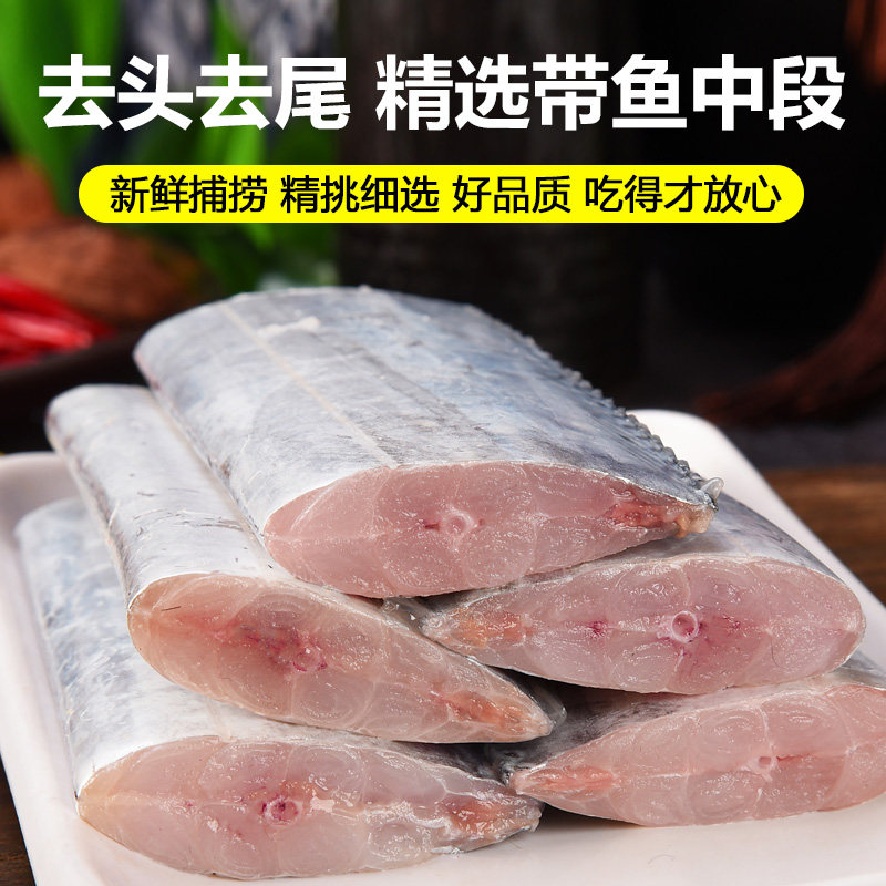 带鱼新鲜冷冻刀鱼中段特级大号东海小眼深海鱼鲜活海鲜冰鲜整箱10,淘宝优惠券,粉丝福利购,淘宝优惠卷