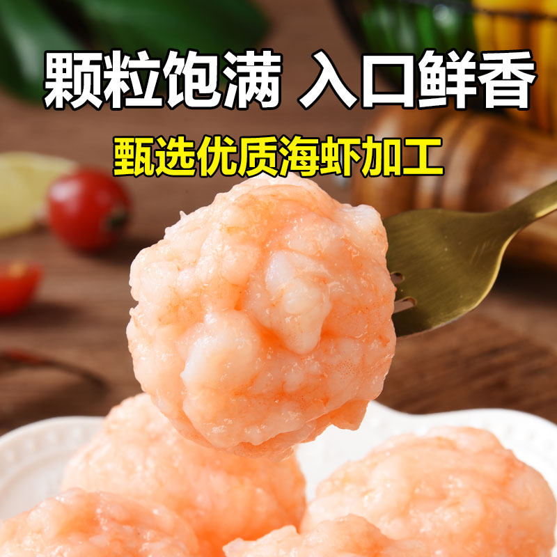 手打虾滑新鲜火锅食材挤袋海底豆捞青虾滑虾饺饼球商用批发旗舰店,淘宝优惠券,粉丝福利购,淘宝优惠卷