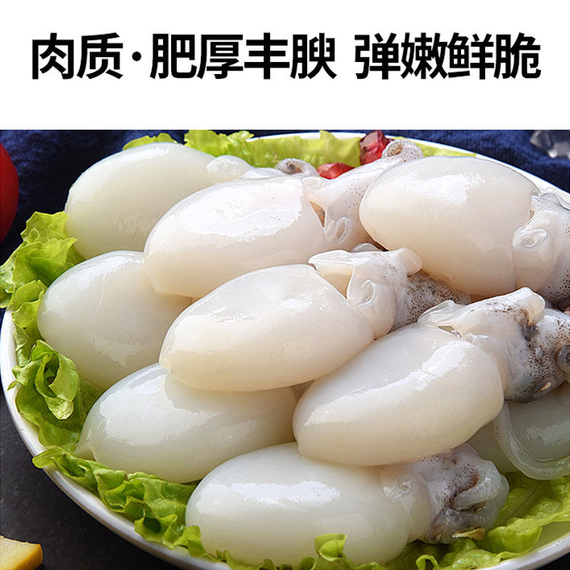 小墨鱼仔新鲜冷冻海鲜水产小乌贼章鱼仔花枝墨速冻去皮去内脏,淘宝优惠券,粉丝福利购,淘宝优惠卷