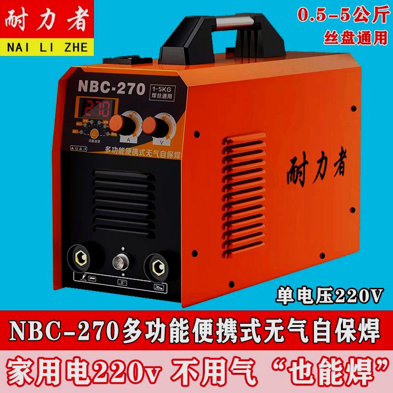 NBC-270 350 400 500二氧化碳气体保护焊二保焊 气保焊电焊机一体 - 图3