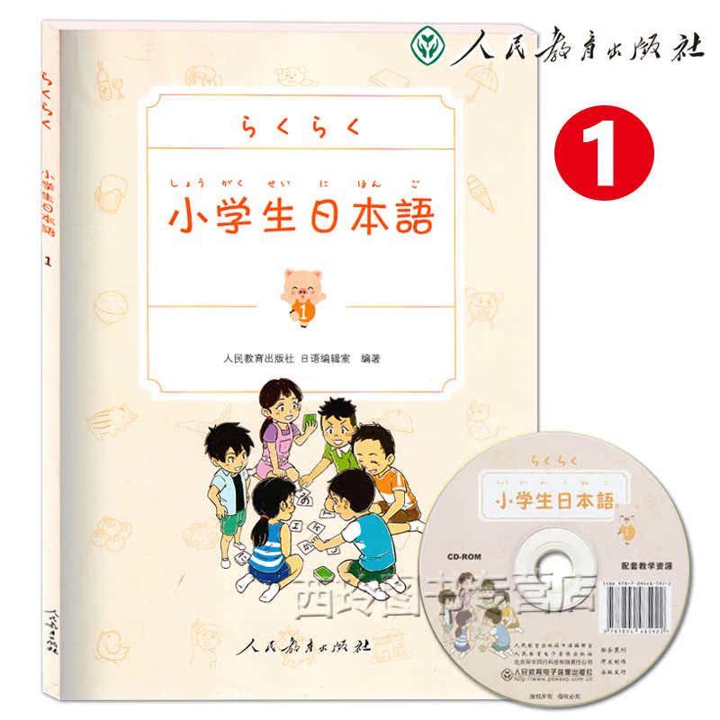 日本小学日语书推荐品牌 新人首单立减十元 21年6月 淘宝海外 日本小学日语书推荐品牌 新人首单立减十元 21年6月 淘宝海外