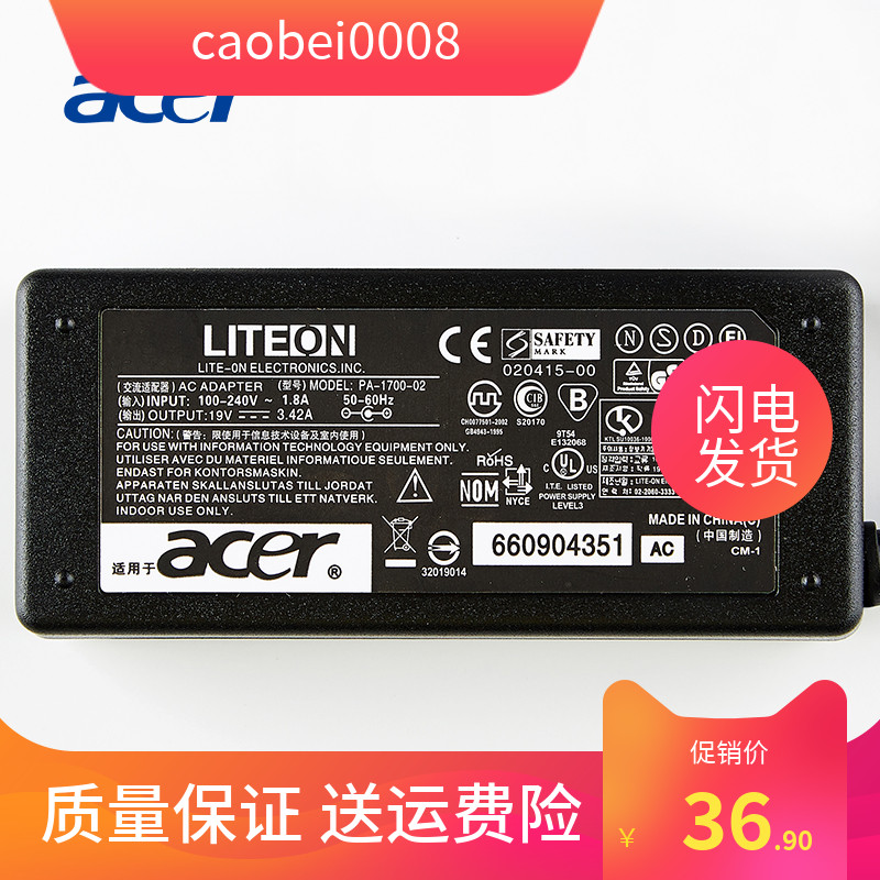 宏碁3810T 4736G D525 D642 D728 S3笔记本充电源适配器19v3.42A-图0