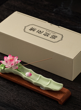 禅意莲花陶瓷线香香座茶道摆件