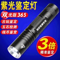 Purple Light Banknote Light Pen Can Charge Small Home Currency Detector Mini ultraviolet light See Jade Flashlight Line Fire