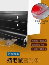 Door bottom door slit sealing strip Anti-rat security door Entrance Adhesive Door Blocking Bar Entry Door Lower Slit Rat-Proof Gate