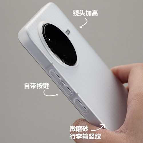 [行李箱]适用红米k80新款超轻薄pp手机外壳酷安酷品竖纹半透明微磨砂简约全包纯色pro专用保护套 - 图0
