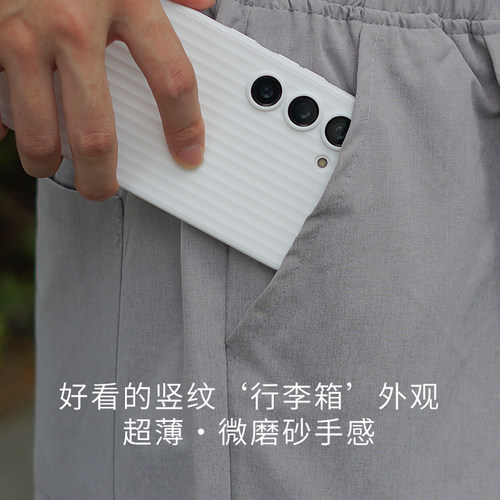[行李箱]适用于三星S23Ultra超薄手机壳保护套酷安酷品PP不会发黄半透明白微磨砂简约抗指纹全包外壳plus瓦楞 - 图2