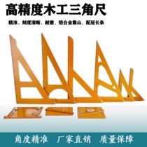 Woodworking ruler high-precision triangular ruler furnishing turning ruler 90-degree thickened large-angle ruler electric wood square ruler wood carpenter tool