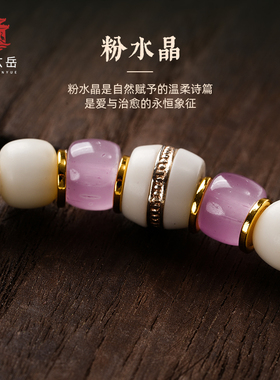 武当山直发武当玄岳 白玉菩提粉水晶手链