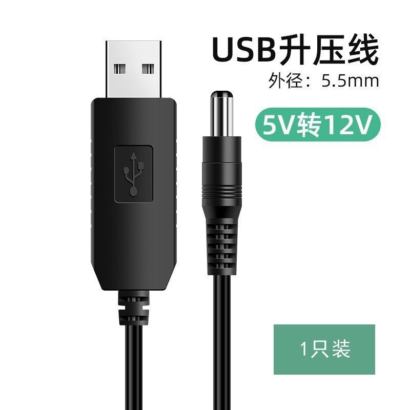 车载吸尘器充电线USB升压线配件手持式徕本随途尤利特充电器插头a,淘宝优惠券,粉丝福利购,淘宝优惠卷