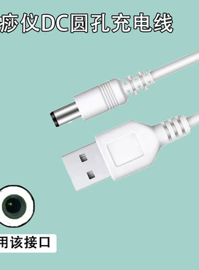 适用电动经络按摩刷五行充电款淋巴排毒疏通家用刷刮痧仪器电源器