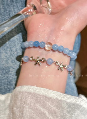海边度假风海星叠戴手链