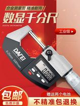 Large flying digital display outer diameter micrometer 0-25-50mm high precision 0001 electronic spiral micrometer gauge caliper