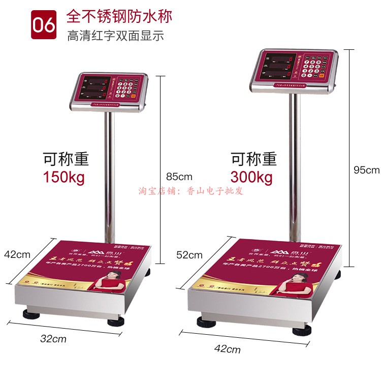 。香山牌电子折叠防水计价台秤150kg 计重快递300公斤厨房精准称