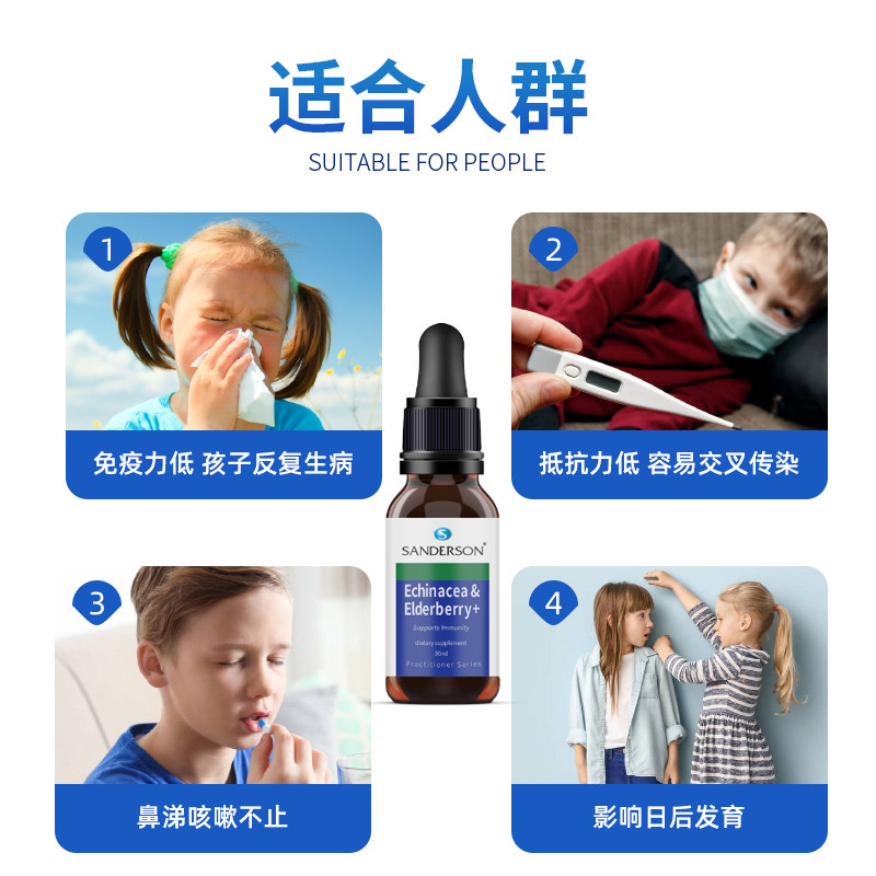 新西兰幼儿童增强免疫提高化痰滴剂 Sanderson海外牛初乳