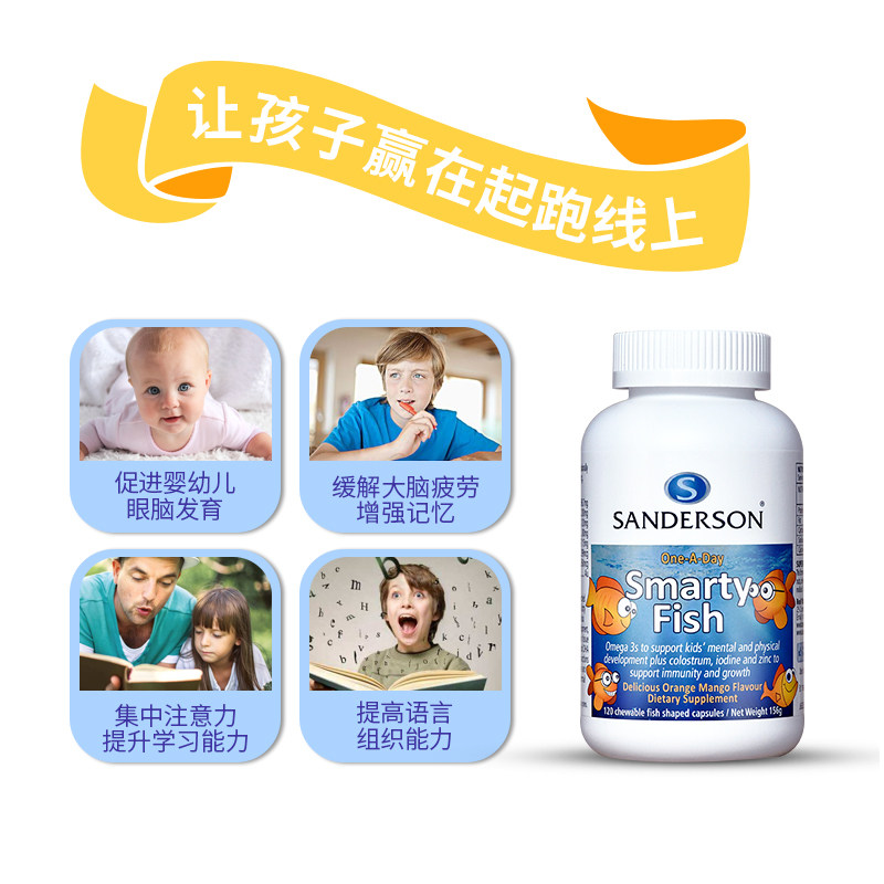 新西兰儿童dha补脑学生藻油软胶囊 Sanderson海外鱼油/深海鱼油