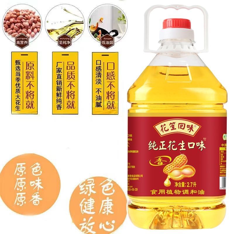 花笙回味山东一级压榨花生油食用油纯正植物油香油家用浓香调和油 - 图0