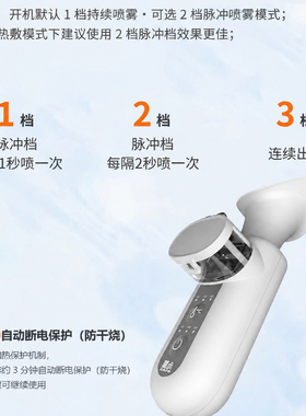 赋控蒸汽热敷润眼仪干眼症护理