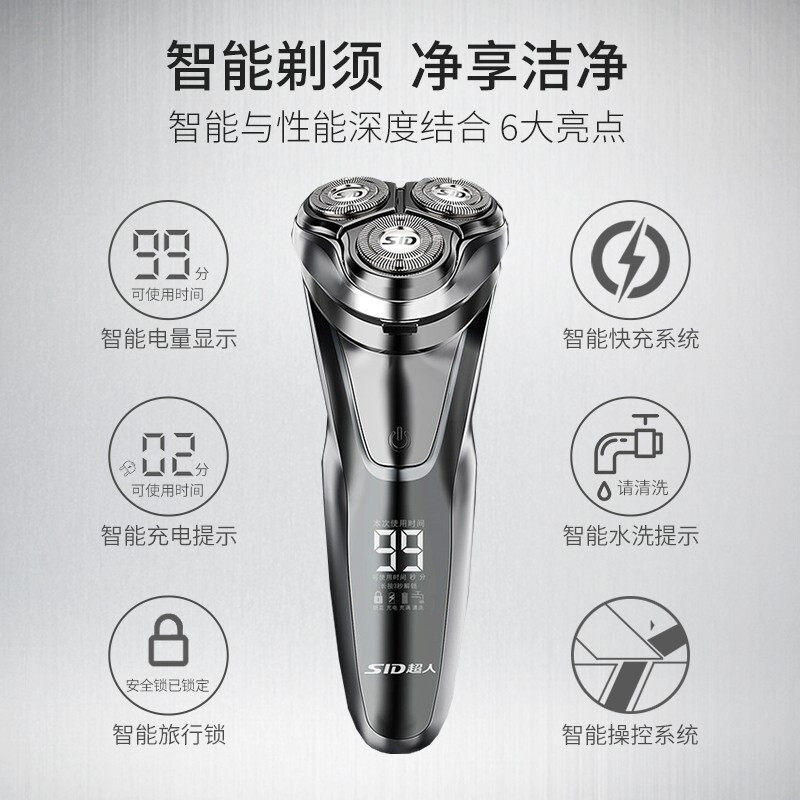 超人电动男士充电式大功率剃刀 超人知更鸟剃须刀