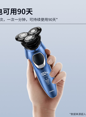 超人电动剃须刀1小时快充大功率