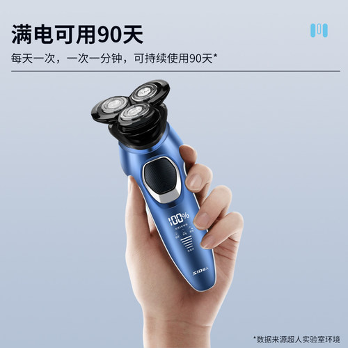 超人剃须刀电动男士刮胡刀大功率智能数显胡须刀便携送男友礼物 - 图1