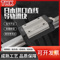 Japanese original loaded THK linear guide slider SHS SSR HSR15 20 25 25 35 35 45A R C