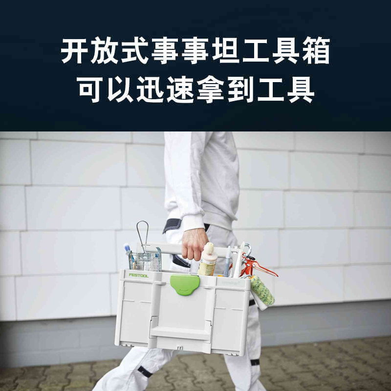 Festool费斯托工具 事事坦工具箱多功能车载家用五金零配件收纳盒 - 图0